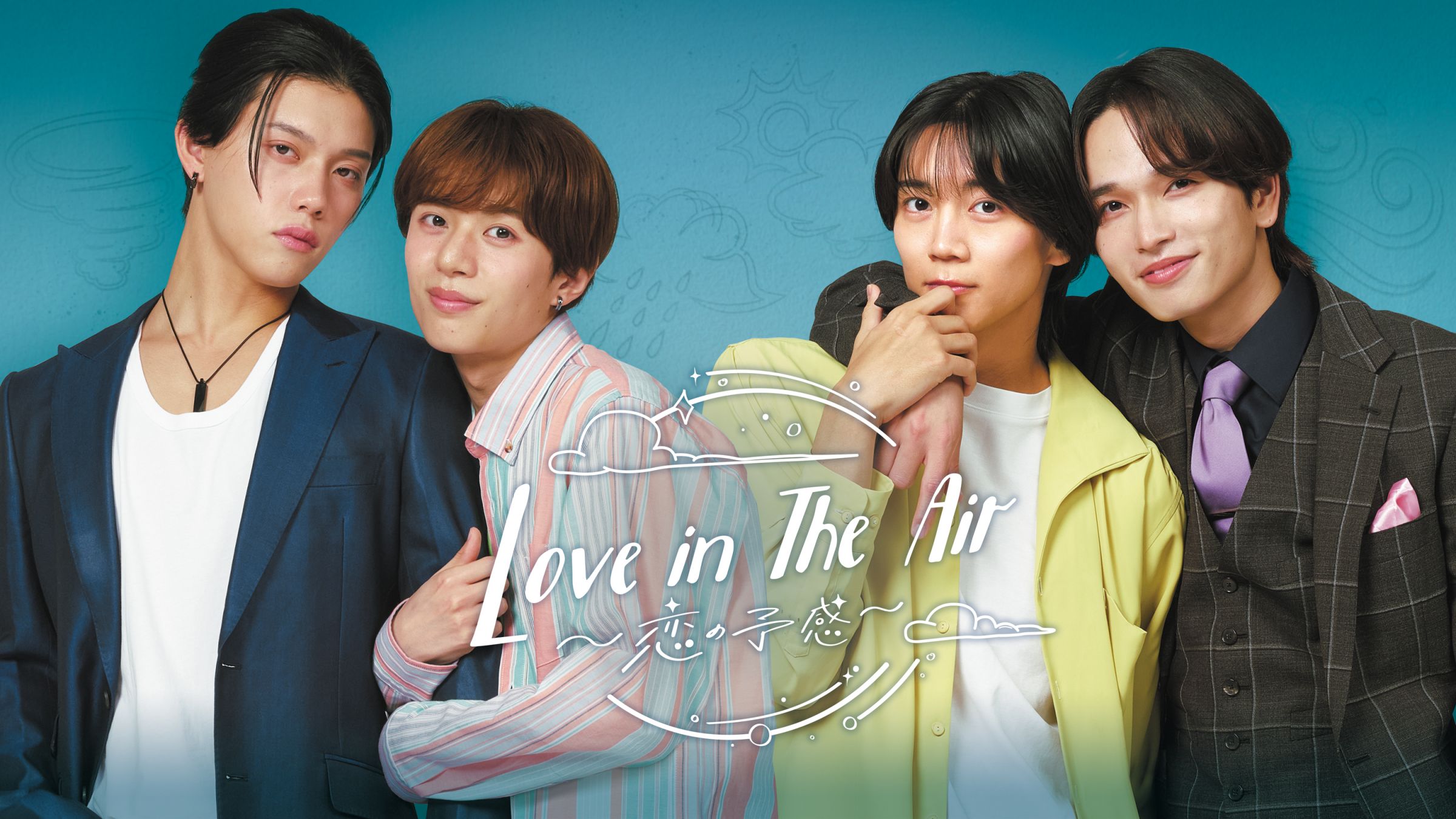 Love in The Air-恋の予感-│Love in The Box